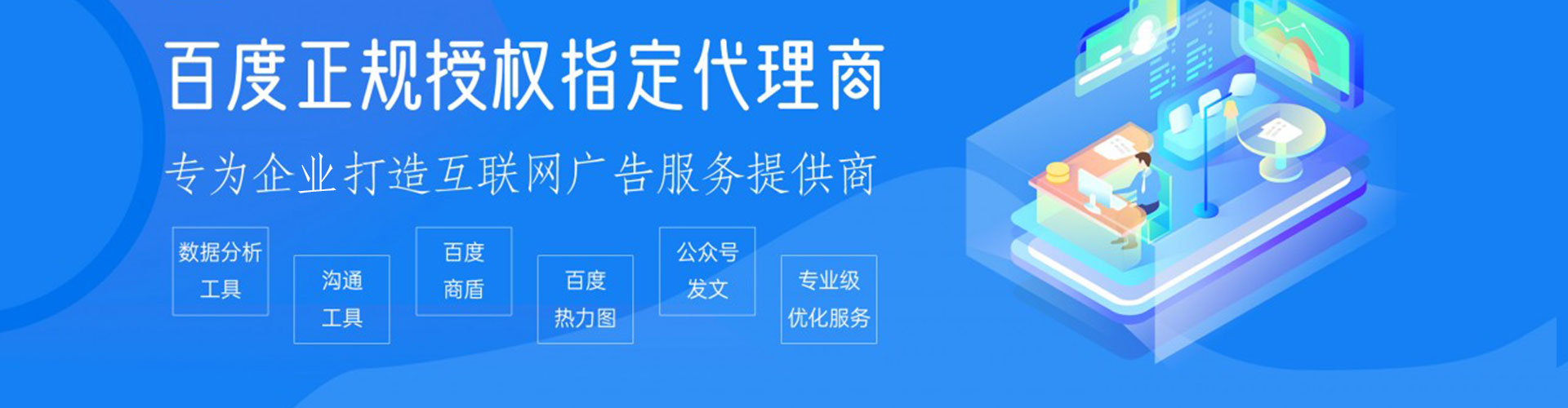 鞍山百度运营推广