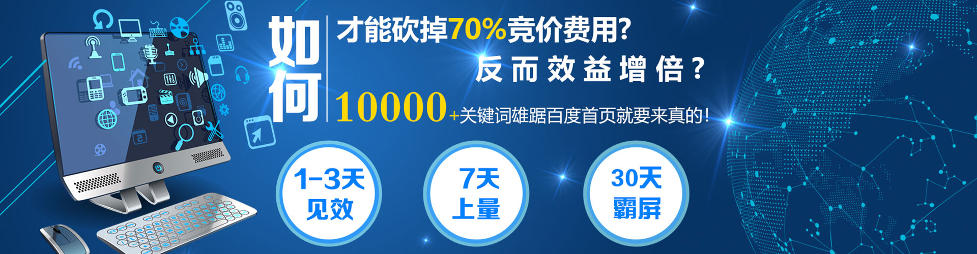鞍山百度竞价