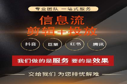 揭秘信息流广告开户的盈利模式